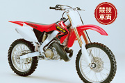 z_ CR250R