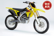 XYL RM-Z250