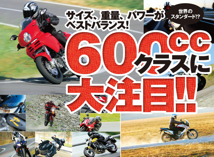 サイズ 重量 パワーがベストバランス 世界のスタンダード 600ccクラスに大注目 新車 中古バイク検索サイト Goobike Com