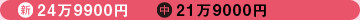 VF249900~@F219000~