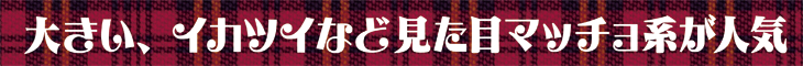 傫ACJcCȂǃ}b`nlC