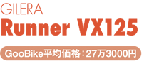W i[ VX125_GooBikeωi