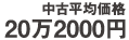 Õωi 212000~