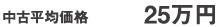 Õωi 25~