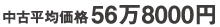 Õωi 568000~