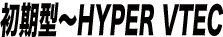 ^`HYPER VTEC