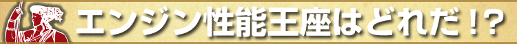 GW\͂ǂꂾIH