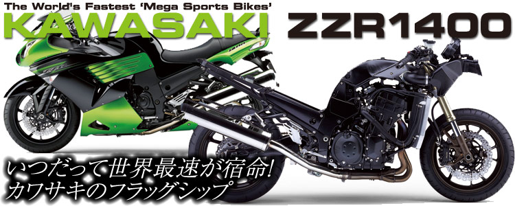 JTL ZZR1400