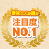 ړxNO.1
