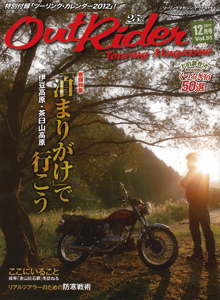 OUT RIDER
