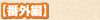 ԊO