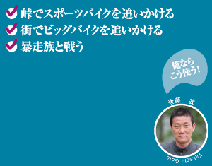Takeshi Goto Comment