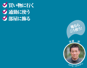 Takeshi Goto Comment