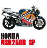 ホンダ NSR250R SP