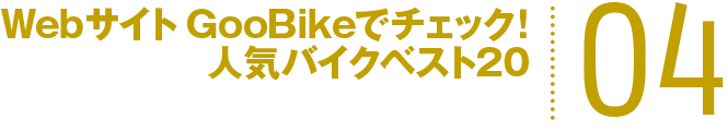 WebTCgGooBikeŃ`FbNIlCoCNxXg20