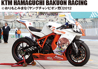 KTM HAMAGUCHI BAKUON RACING