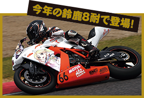 KTM HAMAGUCHI BAKUON RACING