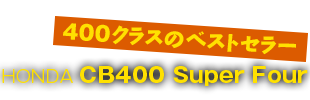 400NX̃xXgZ[