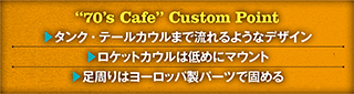 “70’s Cafe” Custom Point