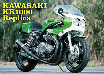 KAWASAKI KR1000 Replica_01