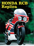 HONDA RCB Replica