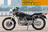 SUZUKI ST250 E type