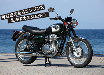 KAWASAKI W800_01