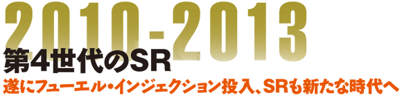 4SR@Ƀt[GCWFNVASRVȎց@2010-2013