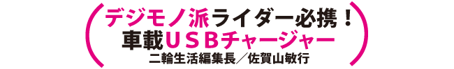 fWmhC_[KgIԍUSB`[W[