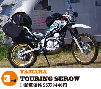 YAMAHA TOURING SEROW