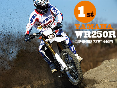 YAMAHA WR250R