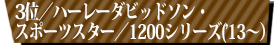n[[_rbh\ X|[cX^[1200V[Yi'13`j