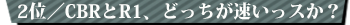 CBRR1AǂXH