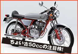 HONDA DREAM 50