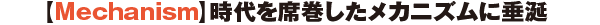yMechanismzȊJjYɐ