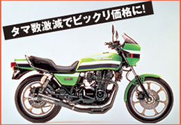 KAWASAKI Z1000R