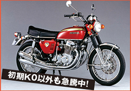 HONDA CB750 Four