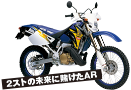 HONDA CRM250 AR