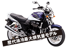 SUZUKI GSX1400