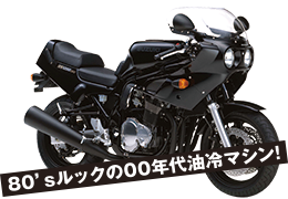 SUZUKI GS1200SS