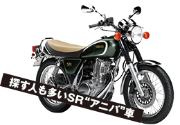 YAMAHA SR 35th Anniversary