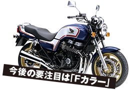 HONDA CB750