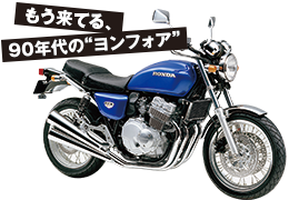HONDA CB400Four