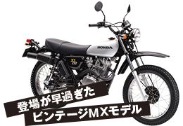 HONDA XL230