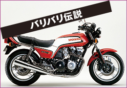 HONDA CB750F