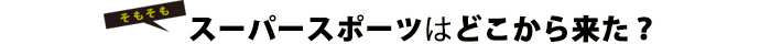 X[p[X|[c͂ǂ痈H