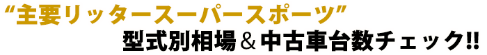gvb^[X[p[X|[ch^ ꁕÎԑ䐔`FbN!!