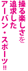 yǋA[oEX|[c!!