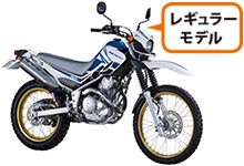 YAMAHA SEROW250