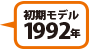 f1992N